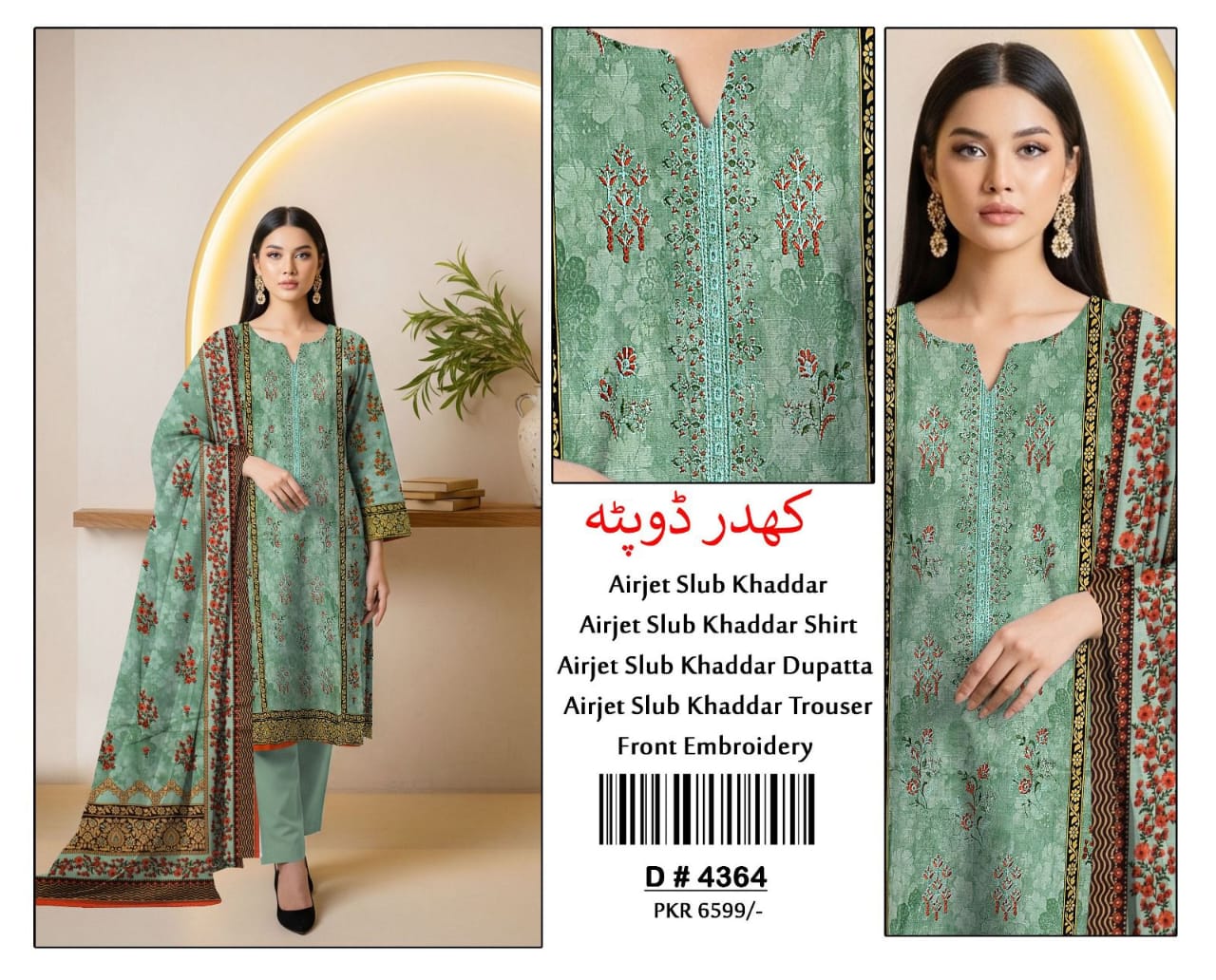 3 PC KHADDAR SUIT