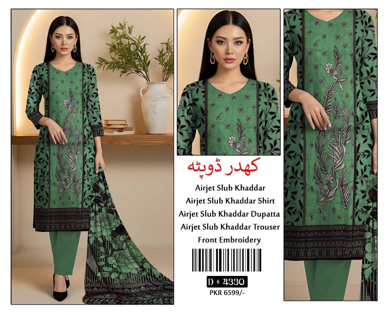 3 PC KHADDAR SUIT